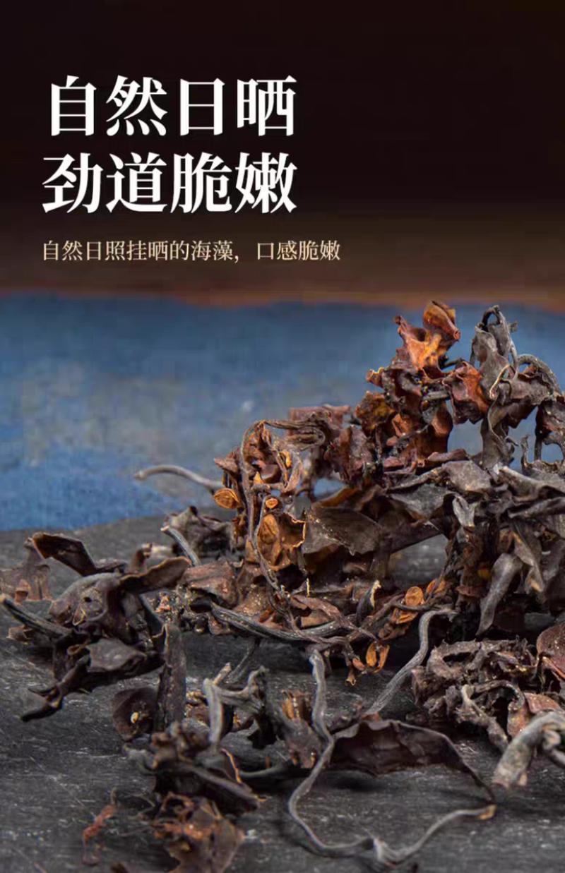 包邮）优质中药材海藻大叶海藻海藻大蒿子海根菜
