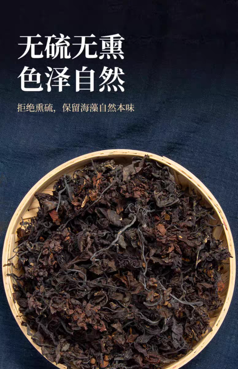 包邮）优质中药材海藻大叶海藻海藻大蒿子海根菜