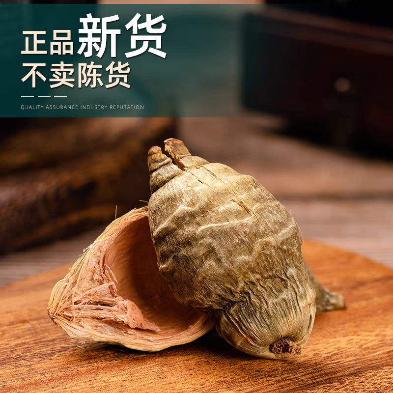 包邮）大腹皮500克中药材槟榔皮干新货大腹毛茯毛槟榔壳