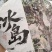 茶厂清仓换里外，普洱生茶一口料品质保证全国发货，工厂直销