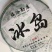 茶厂清仓换里外，普洱生茶一口料品质保证全国发货，工厂直销