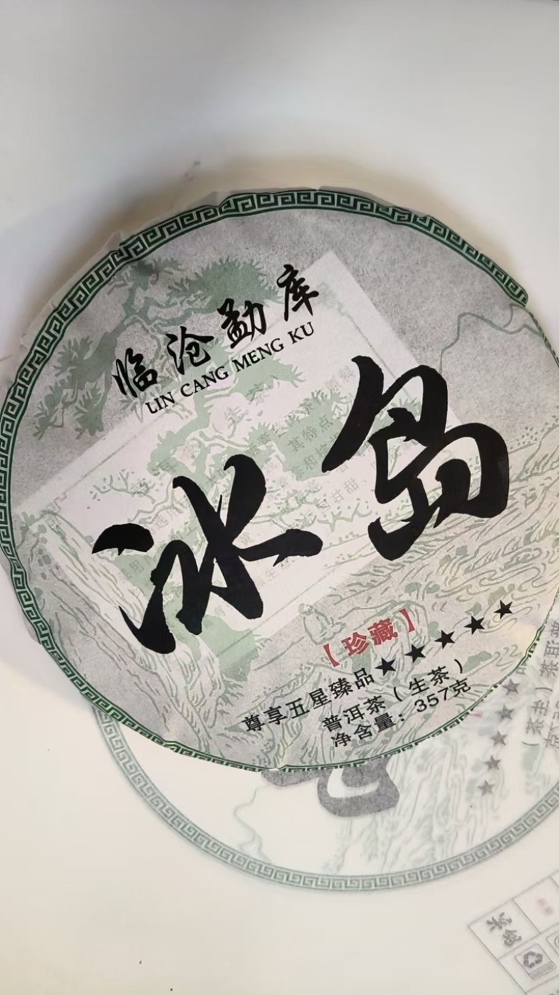茶厂清仓换里外，普洱生茶一口料品质保证全国发货，工厂直销
