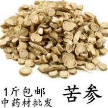 包邮）中药材苦参片苦参根苦参根苦骨牛参500克