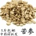 包邮）中药材苦参片苦参根苦参根苦骨牛参500克