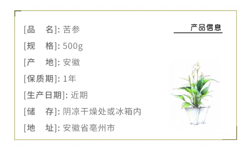 包邮）中药材苦参片苦参根苦参根苦骨牛参500克