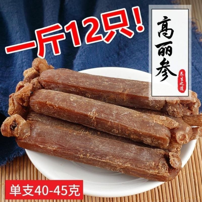 长白山高丽参多规格可选长白山人参泡酒煲汤可切红参片别直参