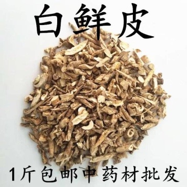 包邮）中药材白藓皮片白鲜皮白癣皮500克