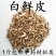 包邮）中药材白藓皮片白鲜皮白癣皮500克