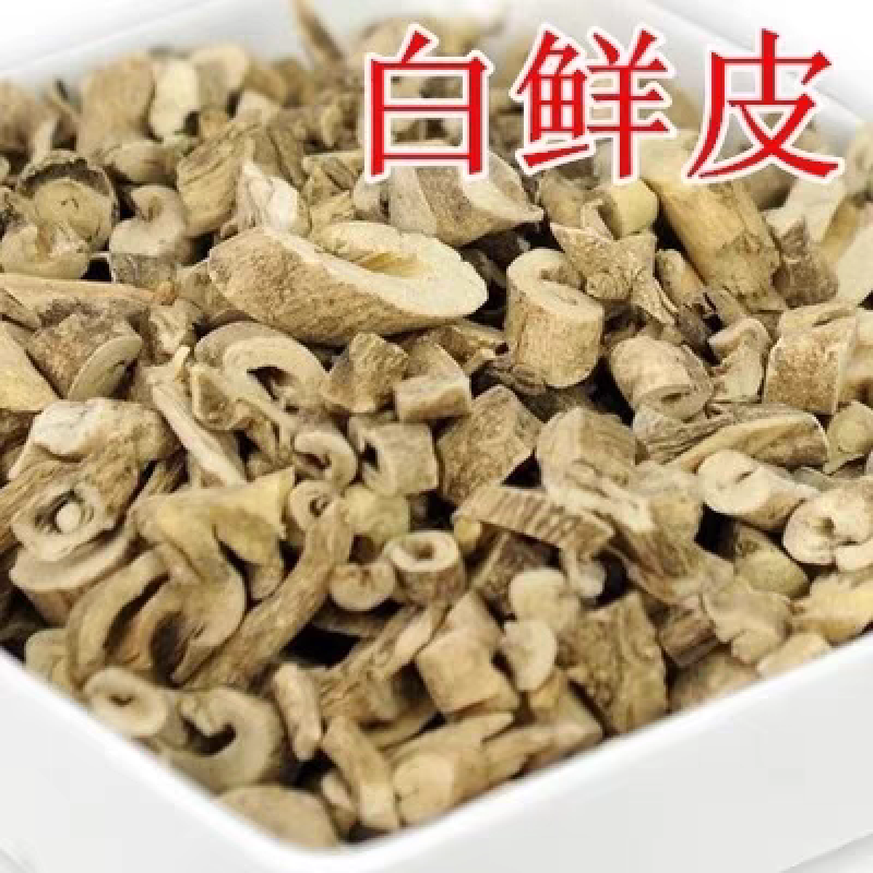 包邮）中药材白藓皮片白鲜皮白癣皮500克