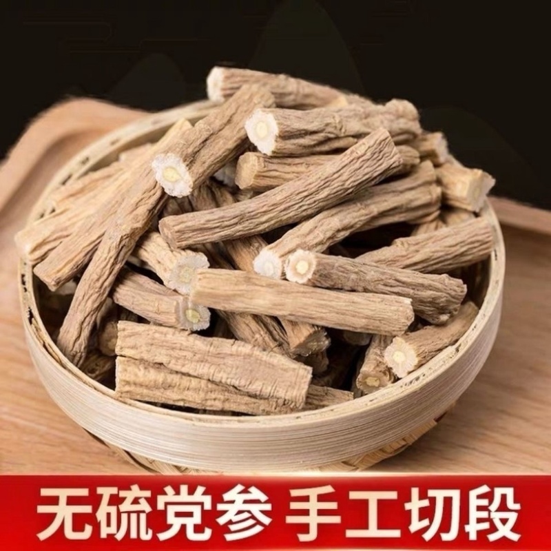 甘肃正宗党参正品干货党叁无硫批发切段煲汤当归