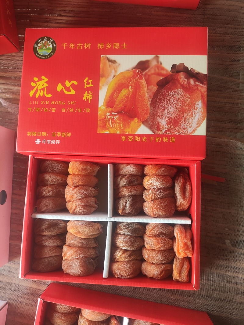 山东青州霜降柿饼微霜流心柿饼电商柿饼临朐隐士柿饼
