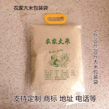米袋面粉袋大米袋粮油袋小麦粉袋玉米粉袋透明袋包装袋印刷袋