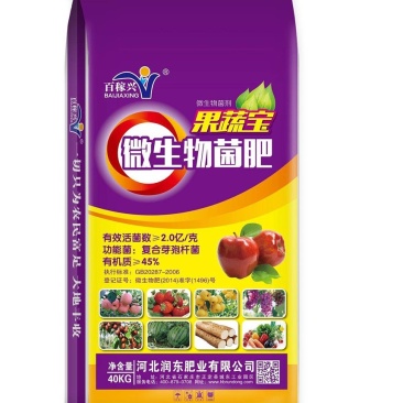 微生物菌肥，活菌2亿每克，颗粒状，彩包750普包680