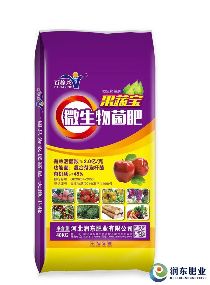 微生物菌肥，活菌2亿每克，颗粒状，彩包750普包680