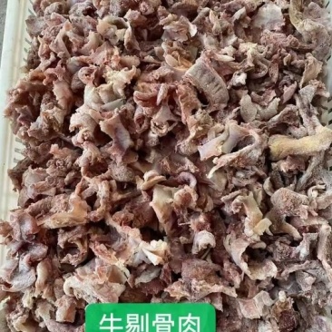 牛剔骨肉