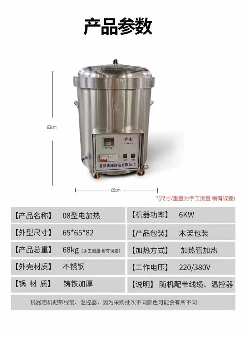 电加热糖炒板栗机35斤立式炒栗子机器老彭商用炒货机