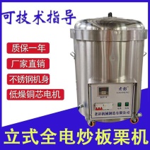 电加热糖炒板栗机35斤立式炒栗子机器老彭商用炒货机