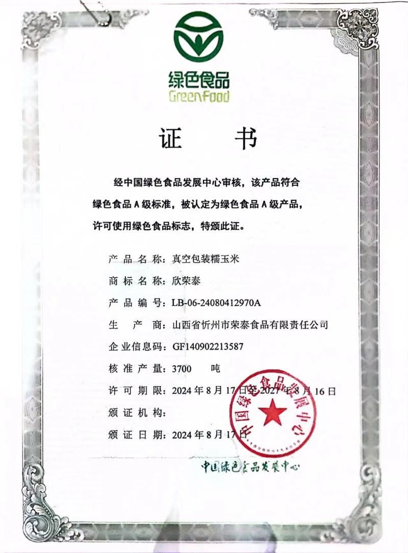 白色花色黑色黄色甜糯玉米真空包装高档礼盒厂家直发