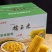 白色花色黑色黄色甜糯玉米真空包装高档礼盒厂家直发
