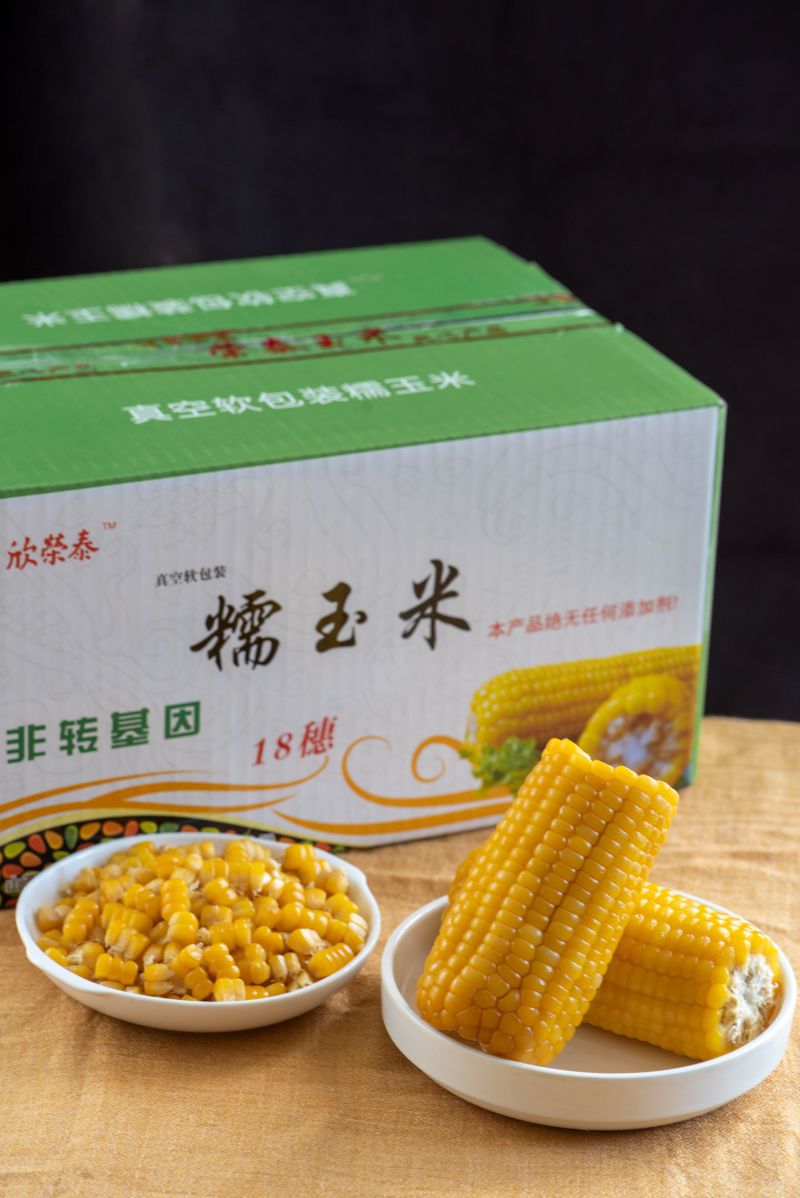 白色花色黑色黄色甜糯玉米真空包装高档礼盒厂家直发