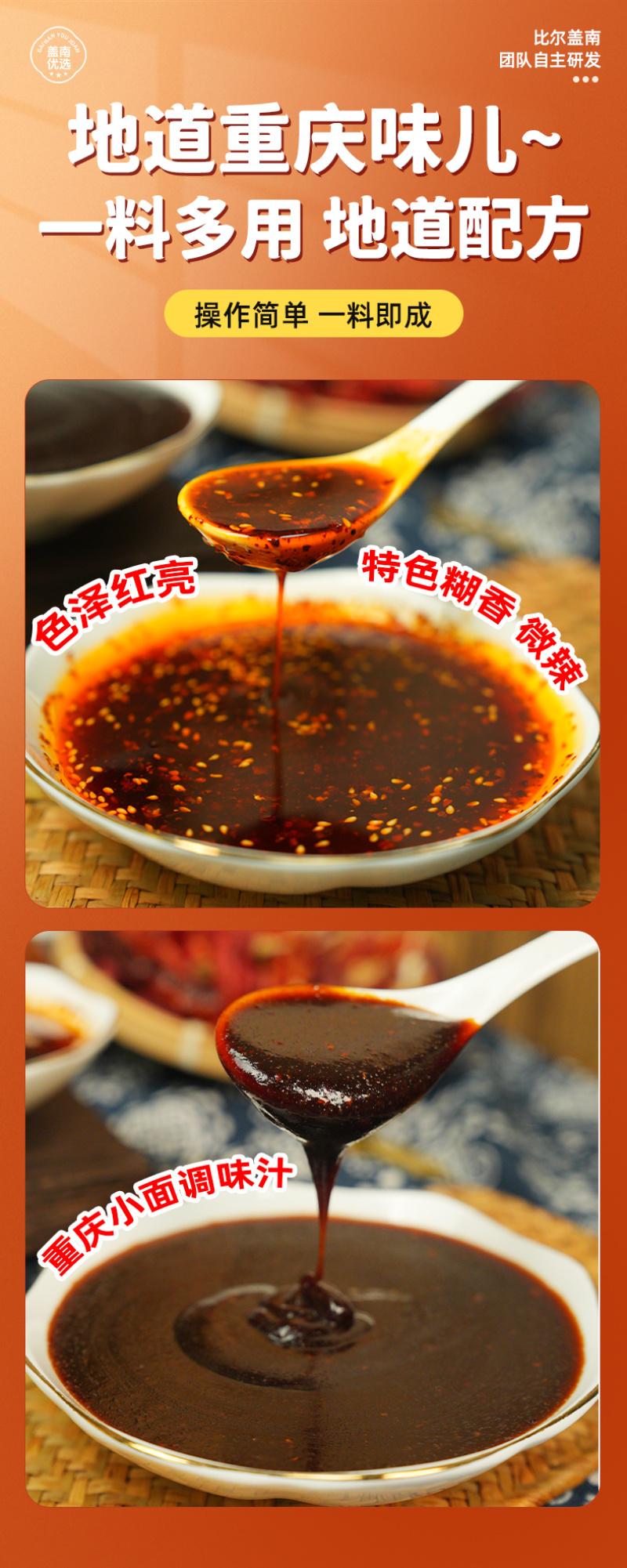 重庆小面红油1kg/1袋42.9/袋1kg/10袋