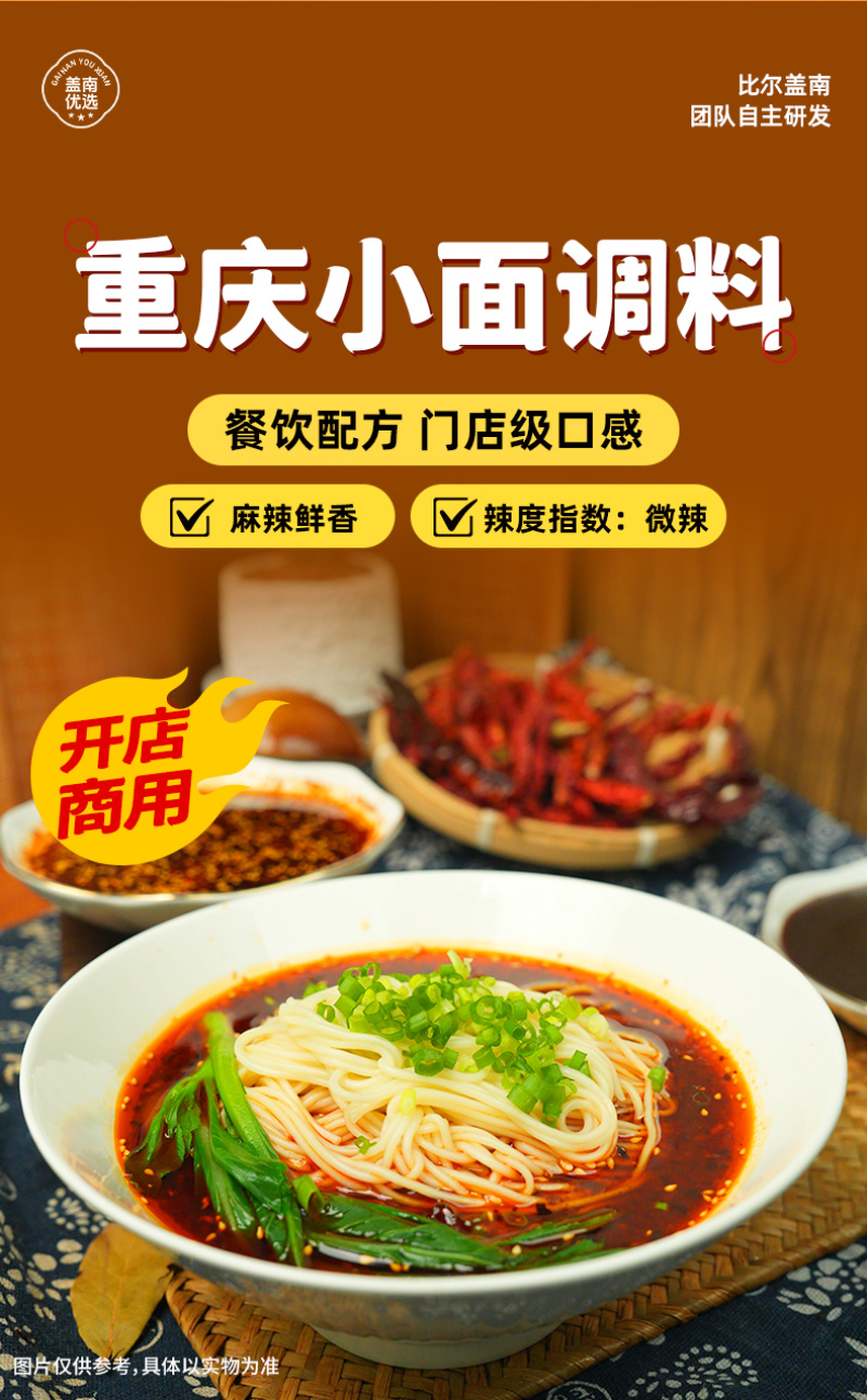 重庆小面红油1kg/1袋42.9/袋1kg/10袋