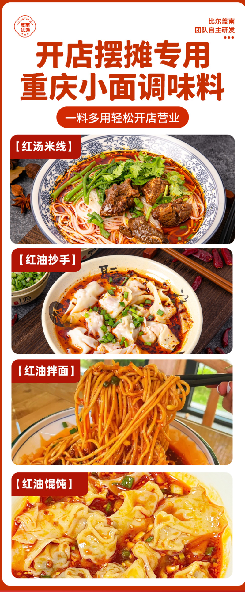 重庆小面红油1kg/1袋42.9/袋1kg/10袋