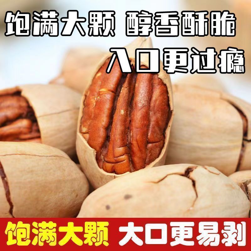 碧根果大量现货