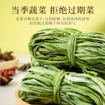 贡菜干火锅食材新鲜特级贡菜干