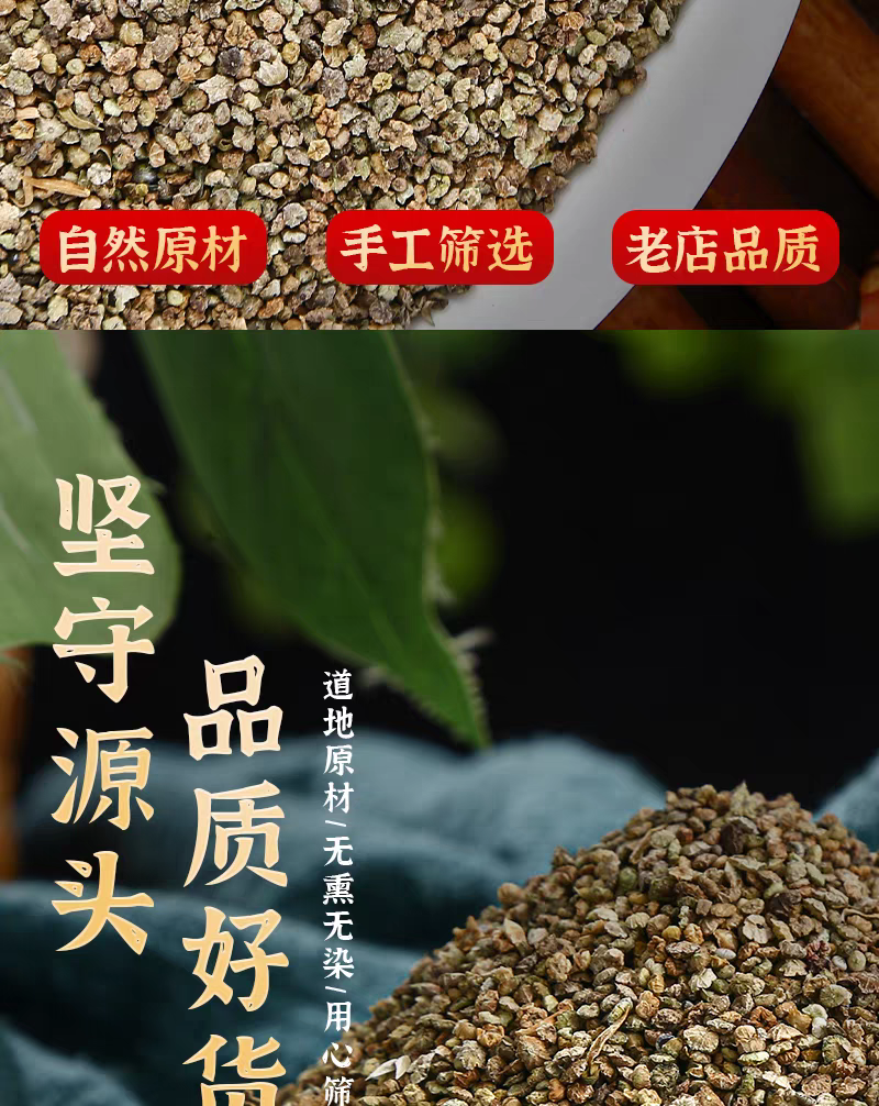 包邮）中药材地肤子地葵地麦落帚子菜子新货水洗无杂