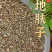 包邮）中药材地肤子地葵地麦落帚子菜子新货水洗无杂