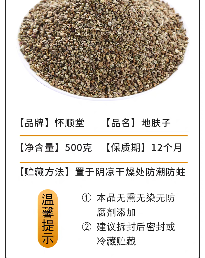 包邮）中药材地肤子地葵地麦落帚子菜子新货水洗无杂