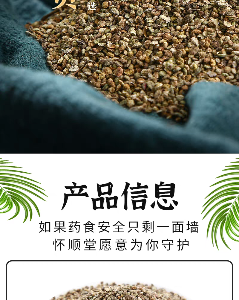 包邮）中药材地肤子地葵地麦落帚子菜子新货水洗无杂