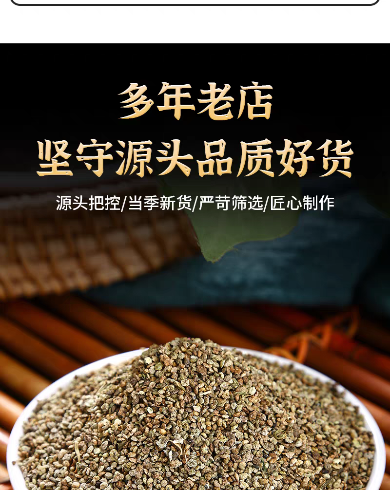 包邮）中药材地肤子地葵地麦落帚子菜子新货水洗无杂