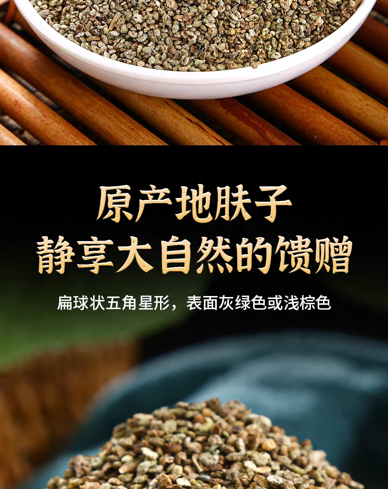 包邮）中药材地肤子地葵地麦落帚子菜子新货水洗无杂