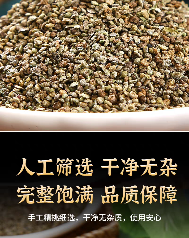 包邮）中药材地肤子地葵地麦落帚子菜子新货水洗无杂