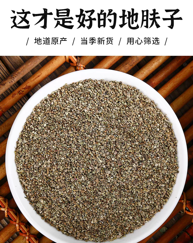 包邮）中药材地肤子地葵地麦落帚子菜子新货水洗无杂