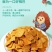 刺猬阿甘花椒锅巴休闲解馋充饥小吃麻辣零食办公室下午茶宿舍