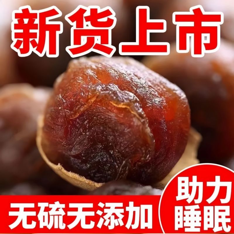 桂圆干大量现货支持一件代发