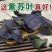 紫苏叶，干货质量保证中药材无杂质，长期有货自产自销