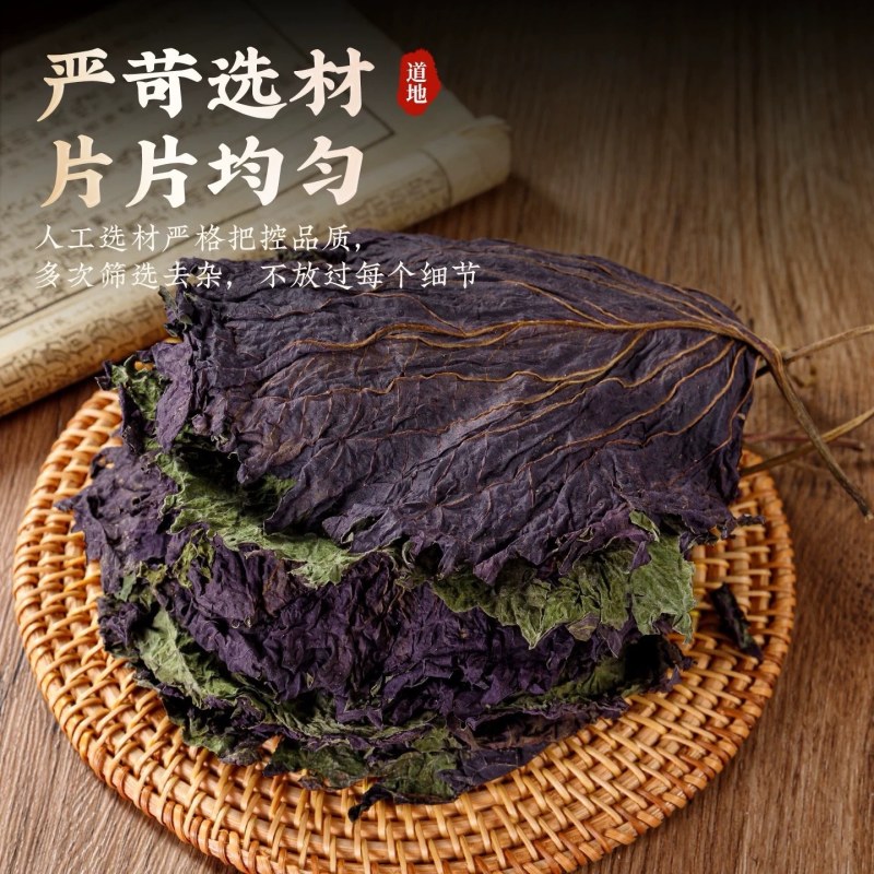 紫苏叶，干货质量保证中药材无杂质，长期有货自产自销