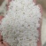 长粒香米