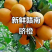 赣南脐橙