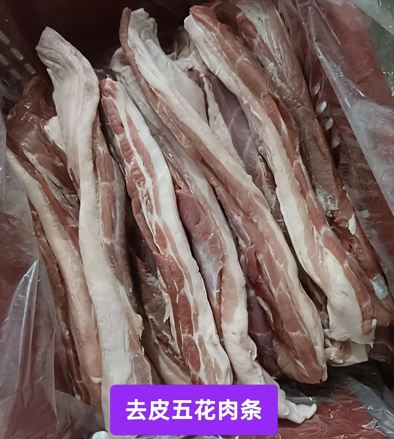 去皮五花肉条一级二级肥猪母猪新货