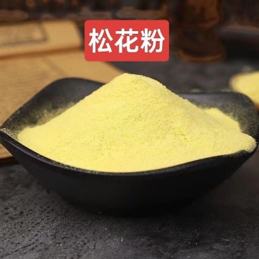 松花粉中药材正宗道地中药材头道粉康养斋中药材