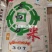 【吉林大米】精品东北大米/25年新米/电商团购特价批发