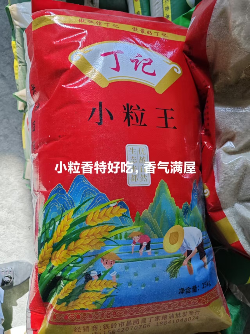 【吉林大米】精品东北大米/25年新米/电商团购特价批发