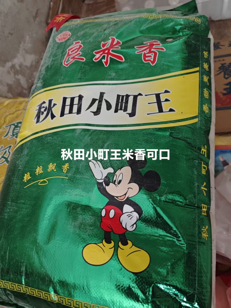 【吉林大米】精品东北大米/25年新米/电商团购特价批发
