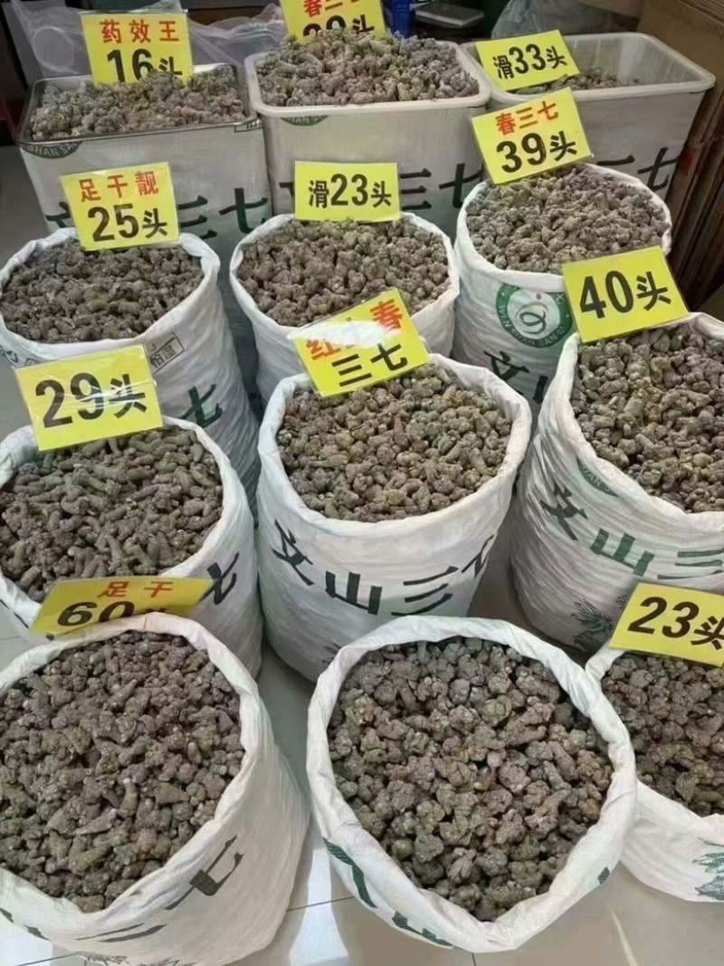 三七云南文山三七田七各种规格实物拍摄免费磨粉