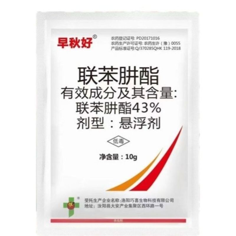43%联苯肼酯杀虫剂红蜘蛛专用叶螨茶黄螨锈壁虱虫卵双杀